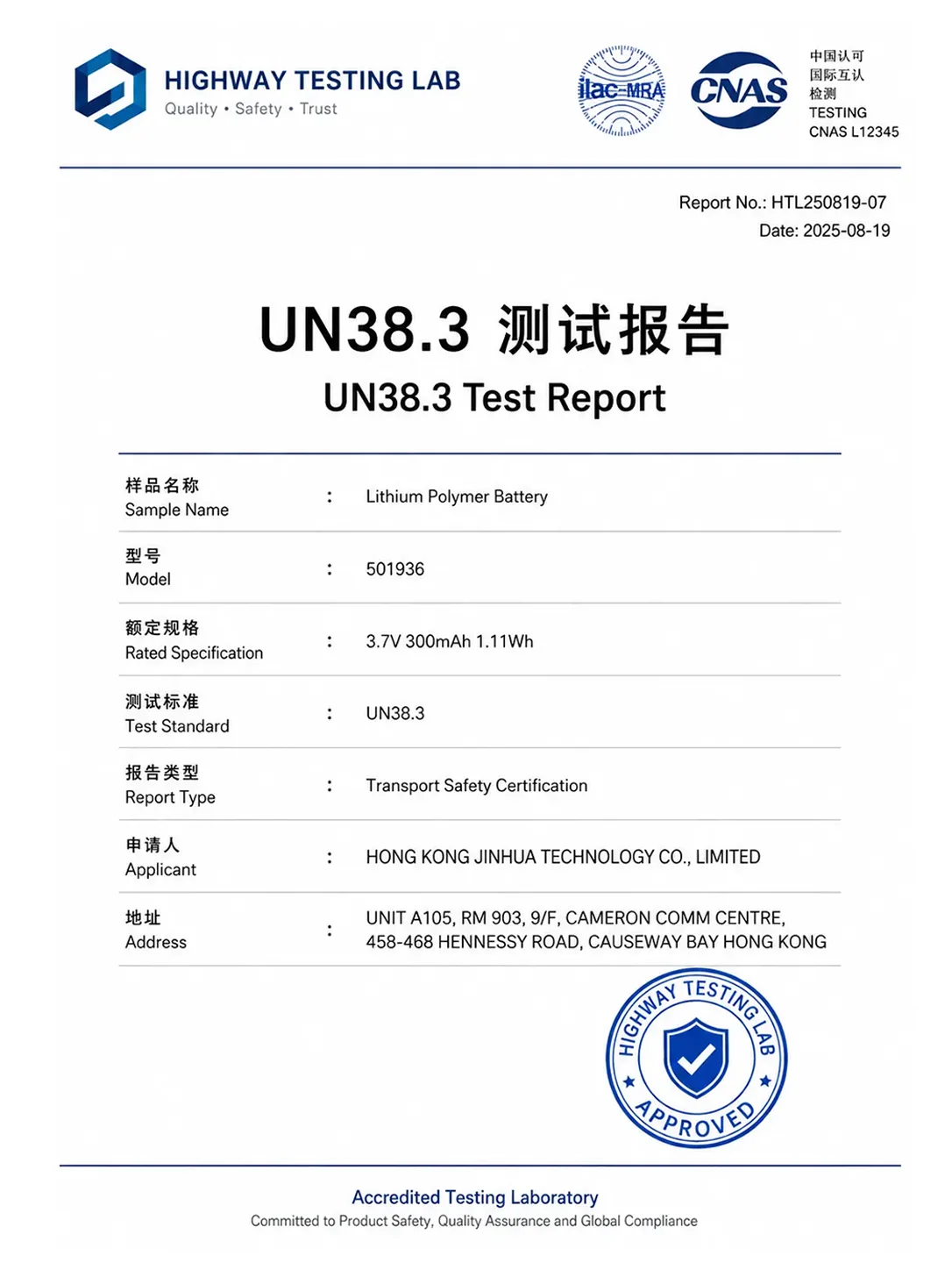 Un38.3 Test Report